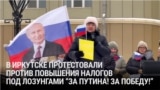 Иркутские предприниматели протестовали против повышения налогов в формате записи видеообращения к Путину