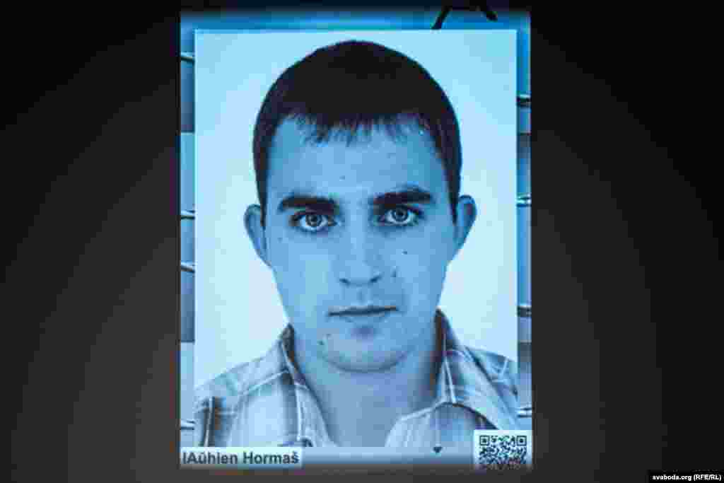 Портрет белорусского протестующего Евгения Гормаша 