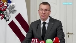 Президент Латвии не одобрил закон о выходе из Стамбульской конвенции. Что может произойти дальше