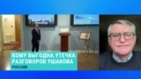 "С американцами нужно говорить, поэтому стоит быть сдержанными в оценках". Украинский дипломат – о прослушке Ушакова, Уиткоффа и Дмитриева 